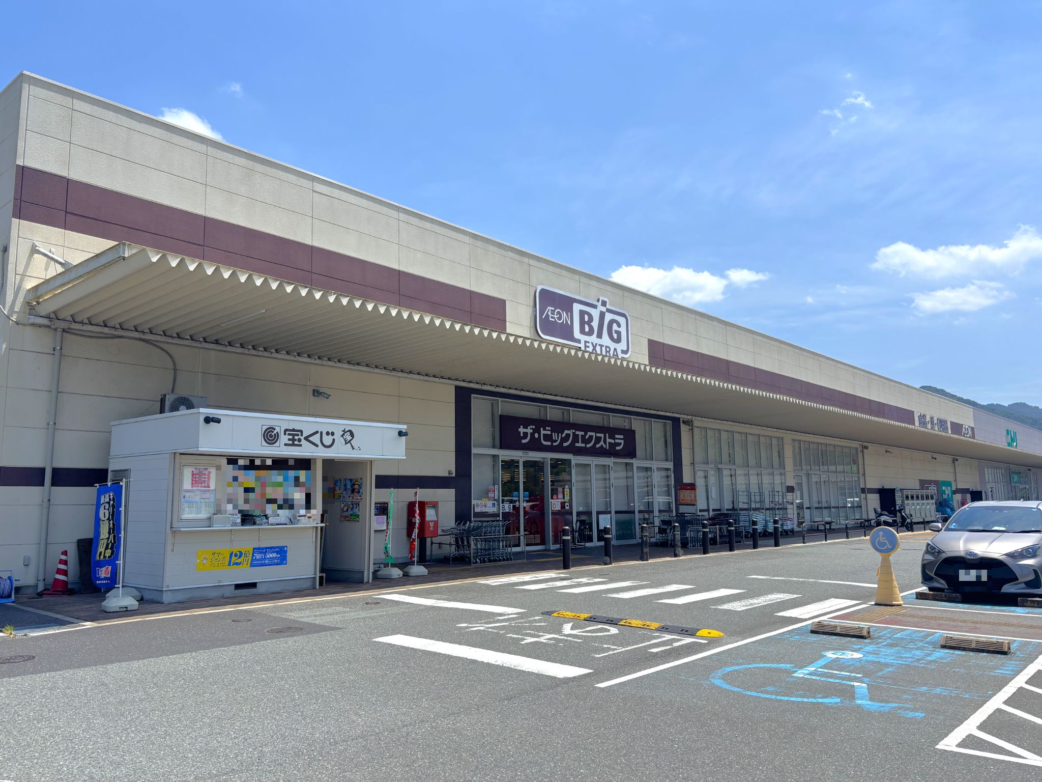 ザ・ビッグエクストラ萩店